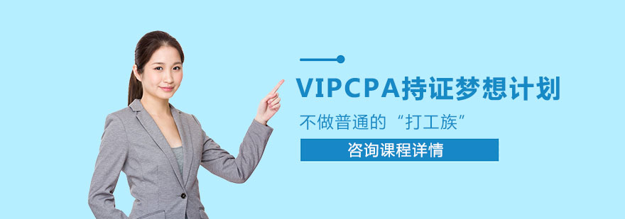 CPA课程培训场景