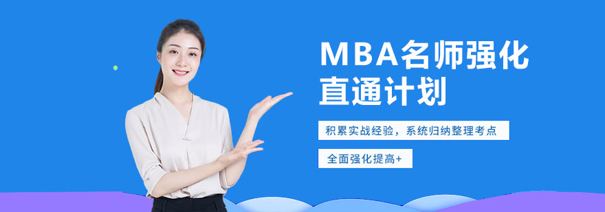 MBA课堂实景