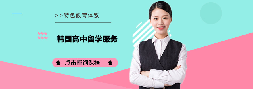 留学申请流程图解