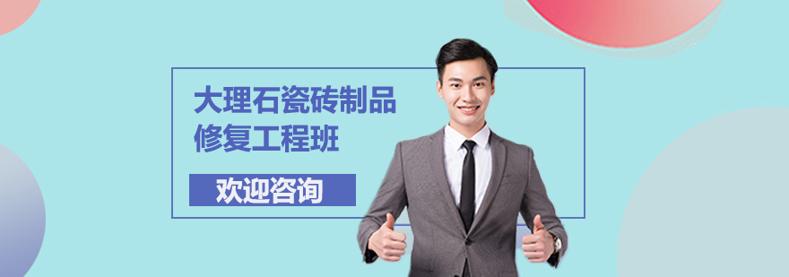 石材修复实操现场
