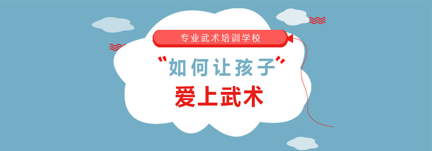 少儿武术教学现场