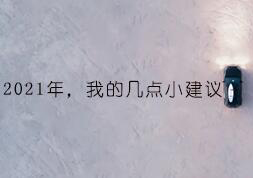 高效生活规划：实现个人成长的关键策略
