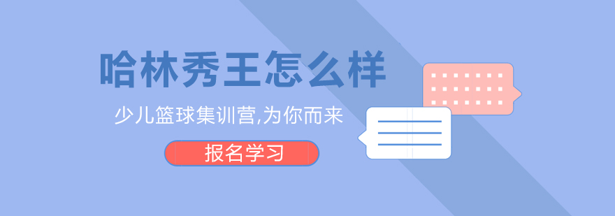 哈林秀王训练场景