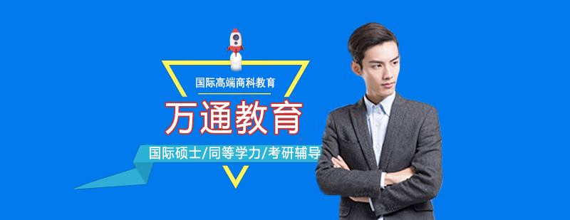 万通教育OMO教学模式
