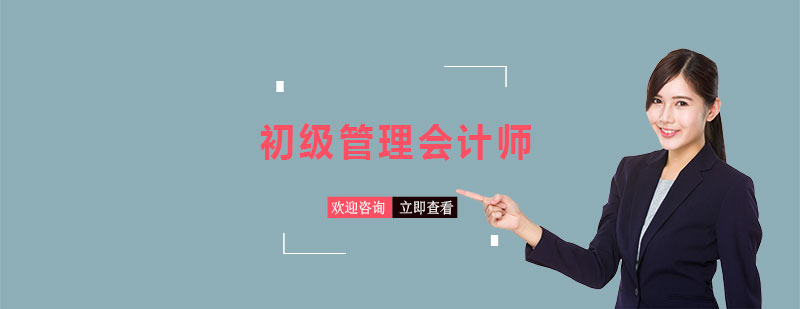 管理会计实务课堂