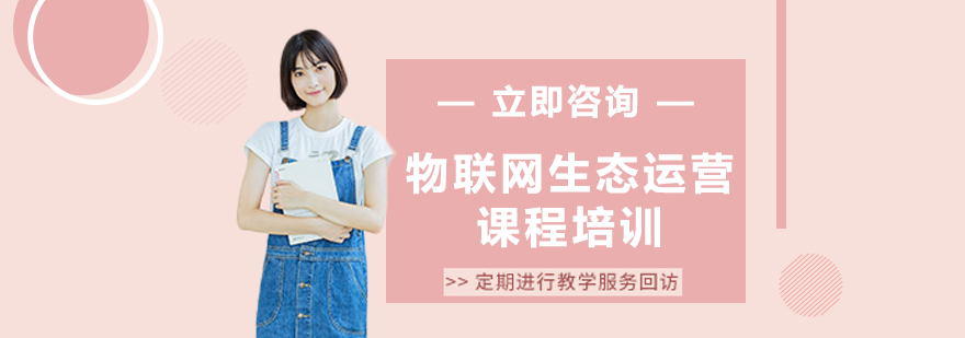 物联网技术应用场景