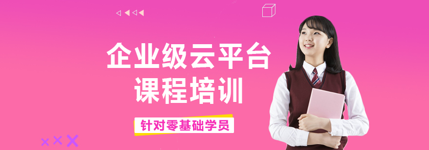 云计算实验环境演示
