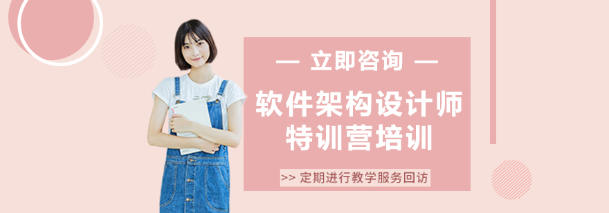 软件架构师实践教学