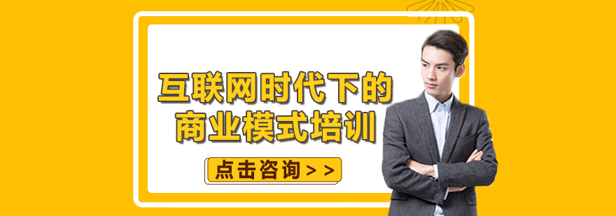 商业转型课堂实拍