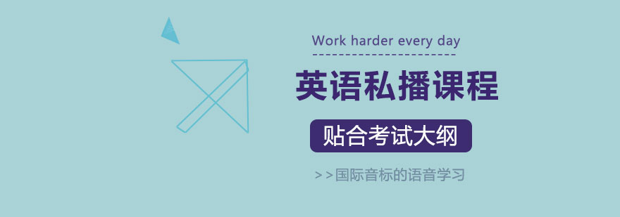 英语私播课教学场景