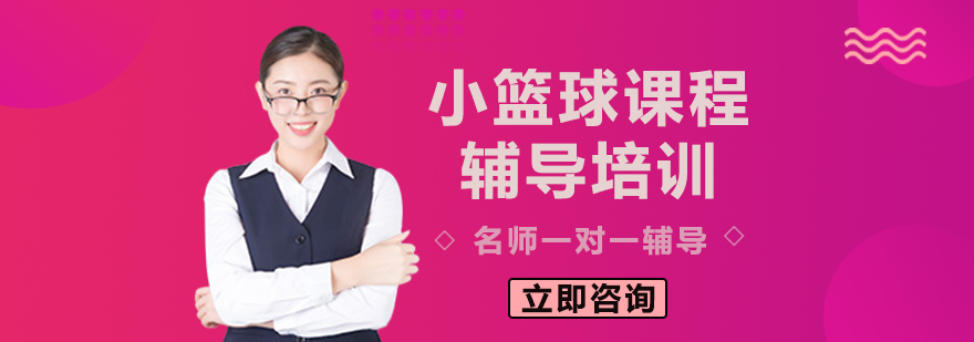少兒籃球訓(xùn)練場景