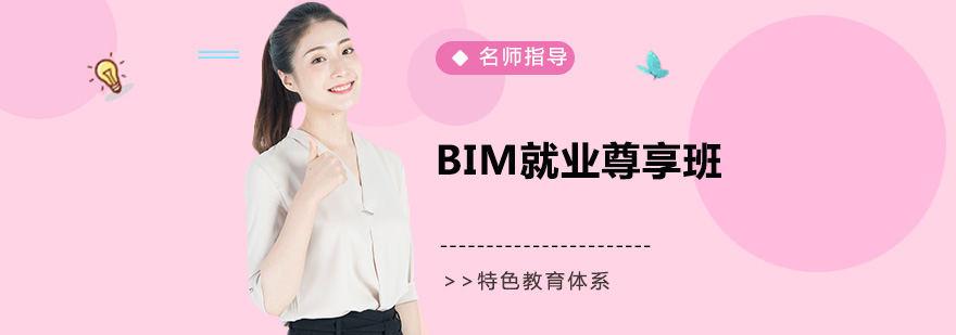 BIM实训场景