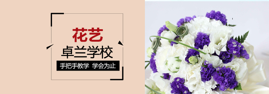 花艺教学现场