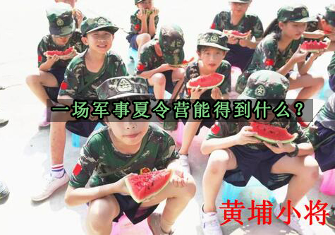 青少年军事夏令营十大核心收获解析
