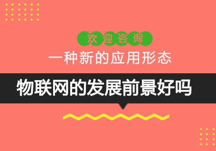 物联网技术深度解析与行业应用全景
