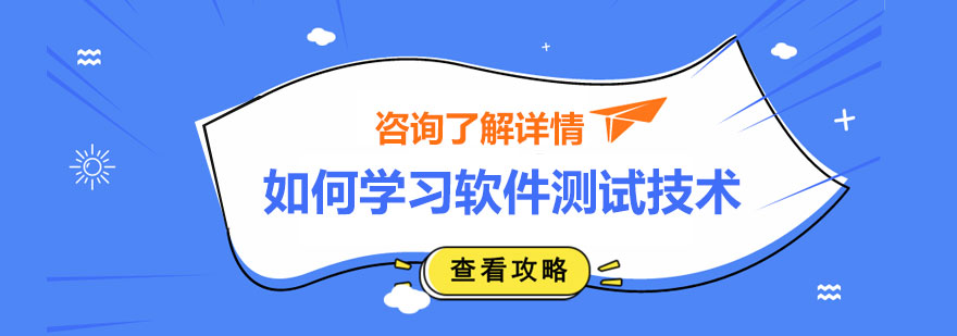 软件测试工作流程