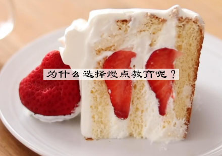 熳点教育六大核心优势解析