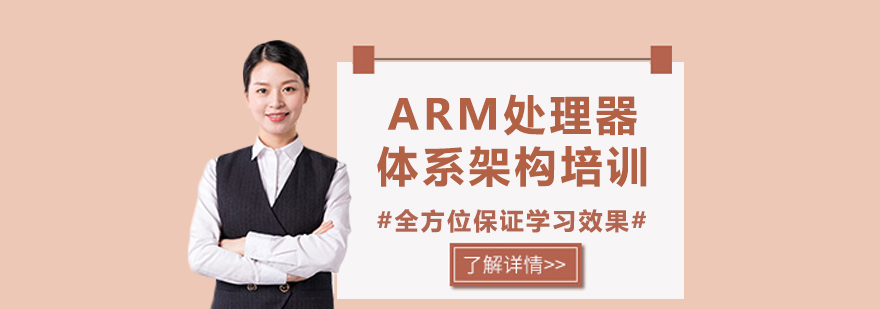 ARM处理器技术图谱
