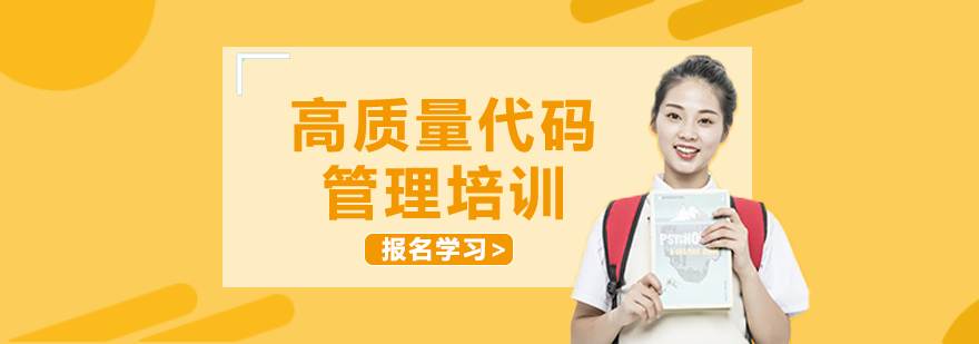 代码质量管理流程图