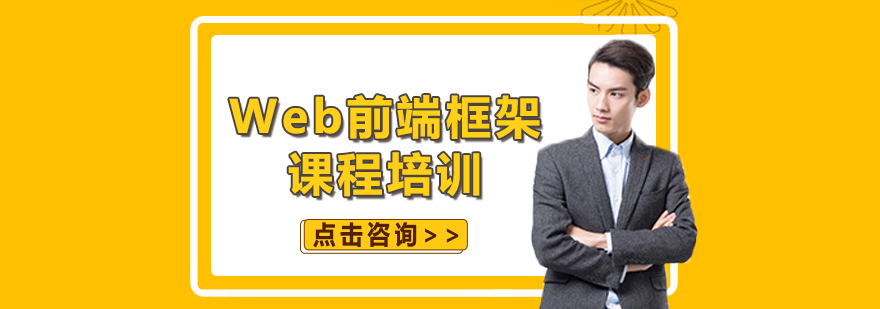 前端开发技术图谱