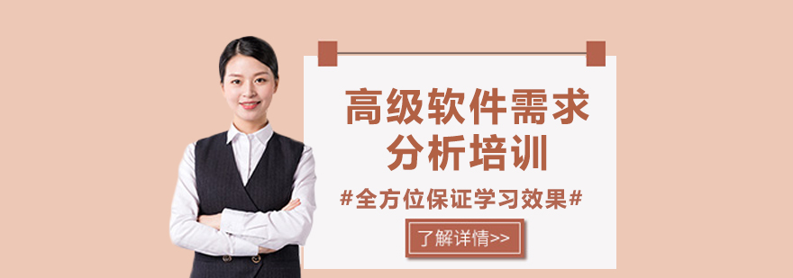需求分析核心技能图谱