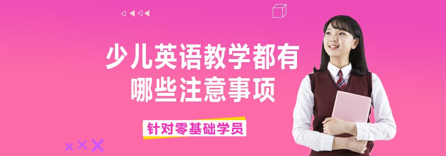 互動式英語教學(xué)場景