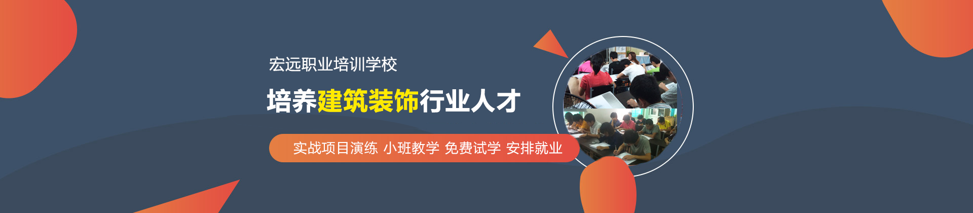 泉州宏远职业培训学校