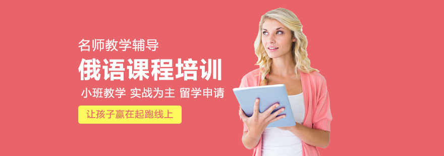 俄语课堂实景