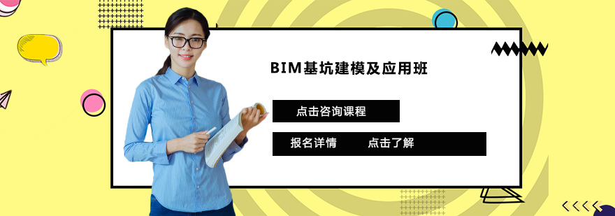 BIM基坑建模三维可视化演示