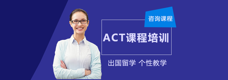 ACT课堂实拍