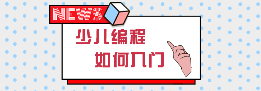 Scratch编程界面展示