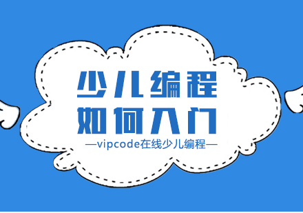 少儿游戏编程启蒙新思路