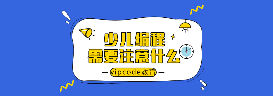 编程基础能力培养