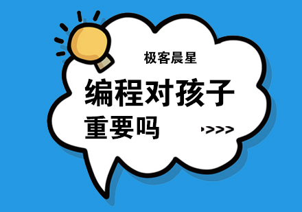 解码少儿编程教育如何赋能未来竞争力