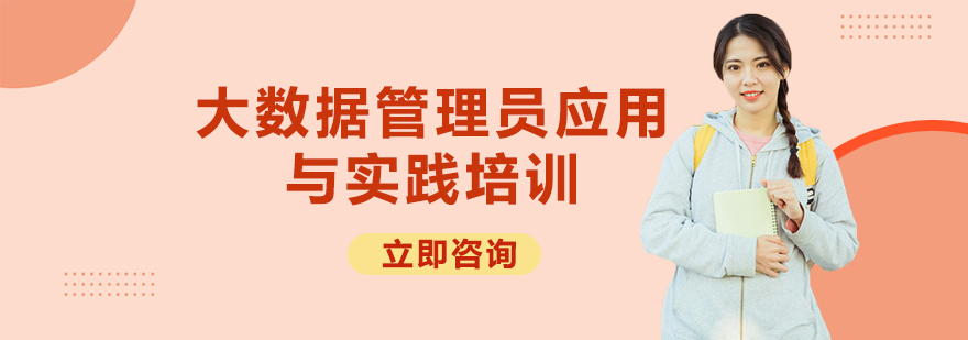 大数据项目架构图