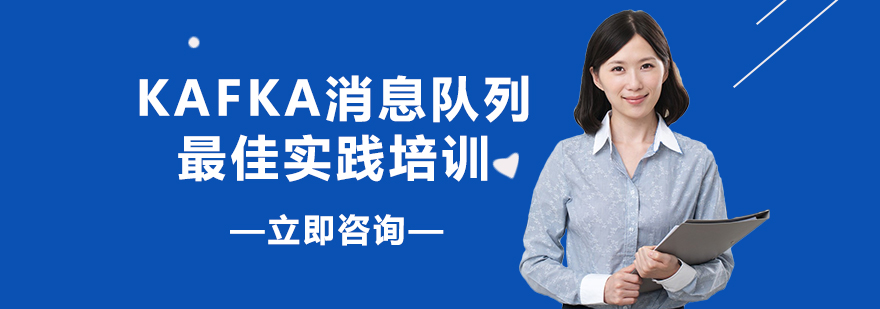 分布式消息系统架构