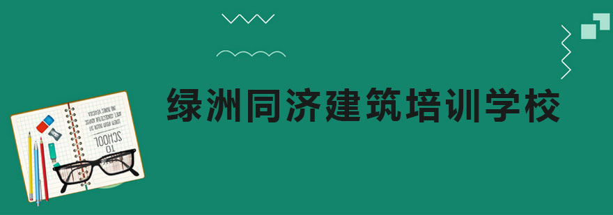 建筑工程设计实训场景