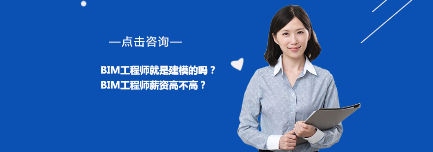 BIM工程师职业发展路径