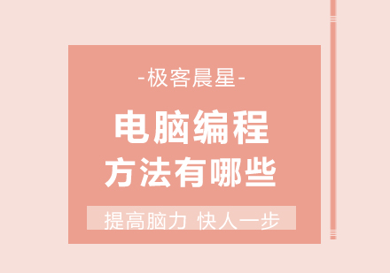 小学生编程学习五大核心策略解析