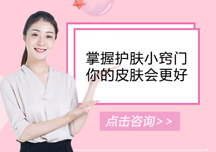 专业美肤必修课：盐醋焕肤指南