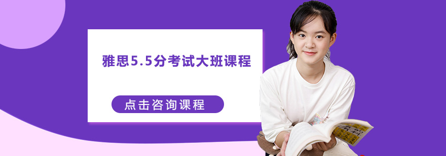 雅思课堂实景