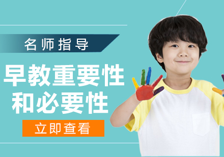 科学早教的黄金法则：揭秘0-3岁婴幼儿潜能开发关键期