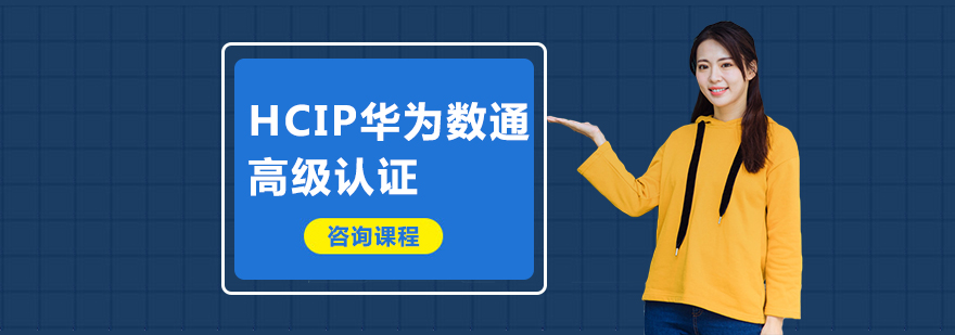 华为网络设备实操环境