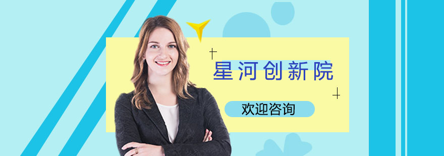 上海星河创新教学环境