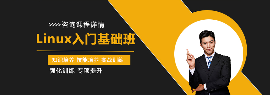 Linux服务器操作演示