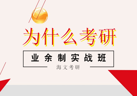 考研动机深度剖析与科学决策指南