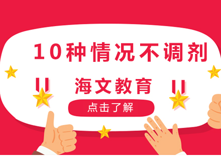 考研调剂十大禁区全解析