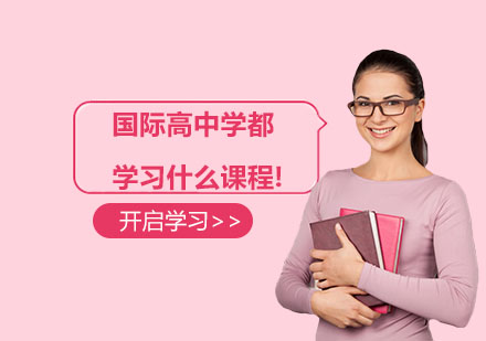 上海建桥加美OA国际课程深度解析
