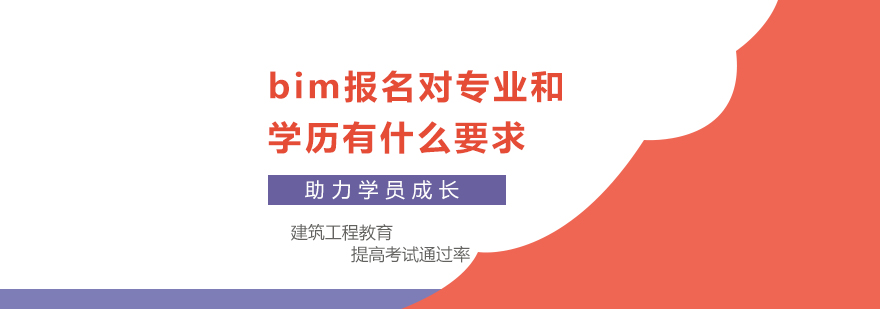 BIM认证流程示意图