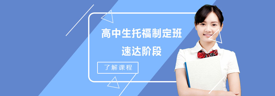 托福定制班教学场景